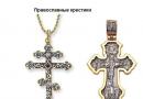 Чем отличается православный крест от католического