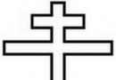 Православный крест: значение, форма, символика