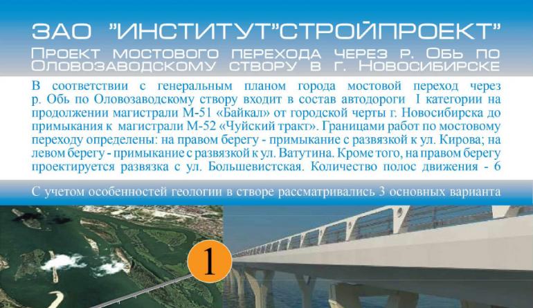 В новосибирске открыт новый мост с самым большим арочным пролетом в снг